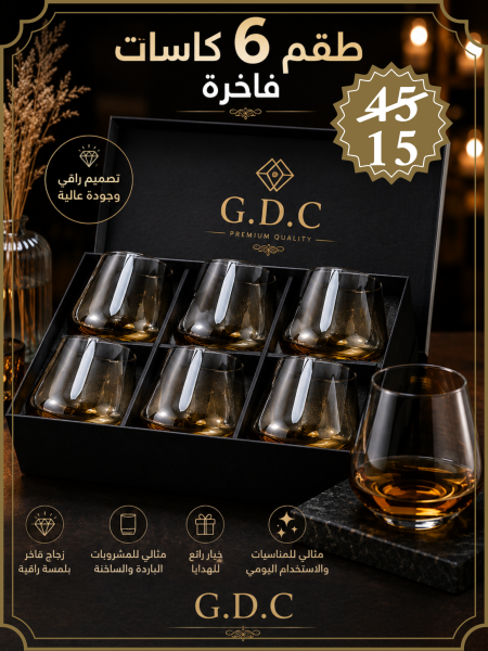 طقم كاسات عصير فاخر